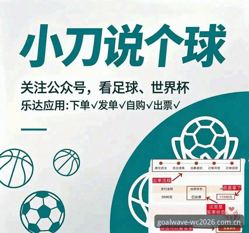 2026世界杯买球App下载完整指南：从安装到实战的技术评测
