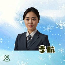 李航